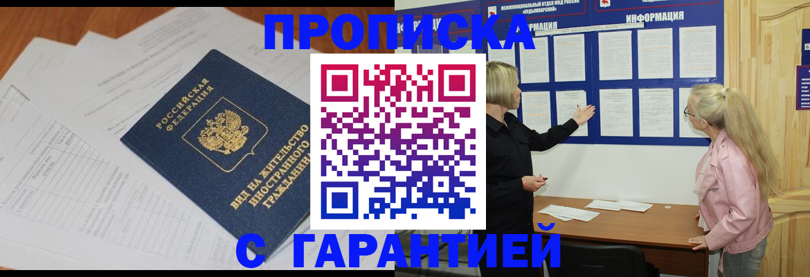 где прописаться в Катав-Ивановске