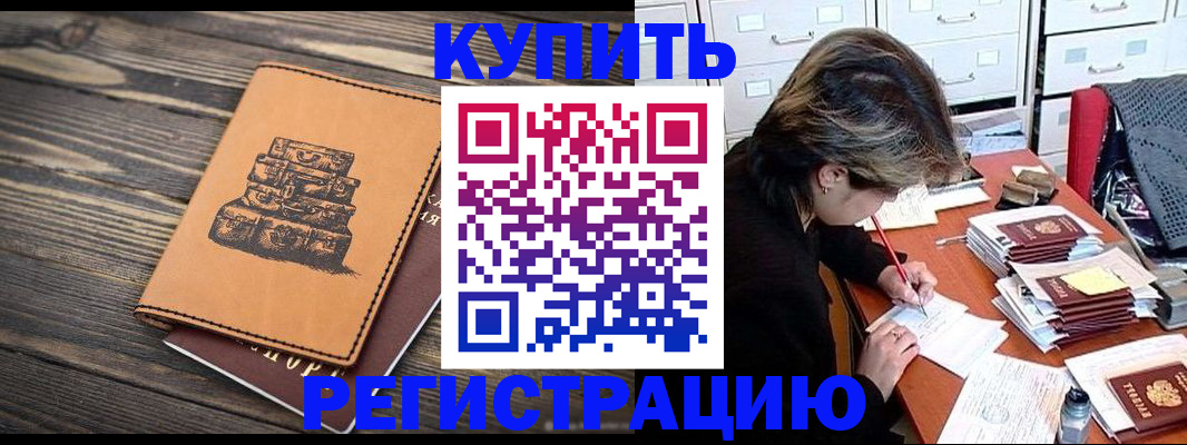 прописка законно в Катав-Ивановске