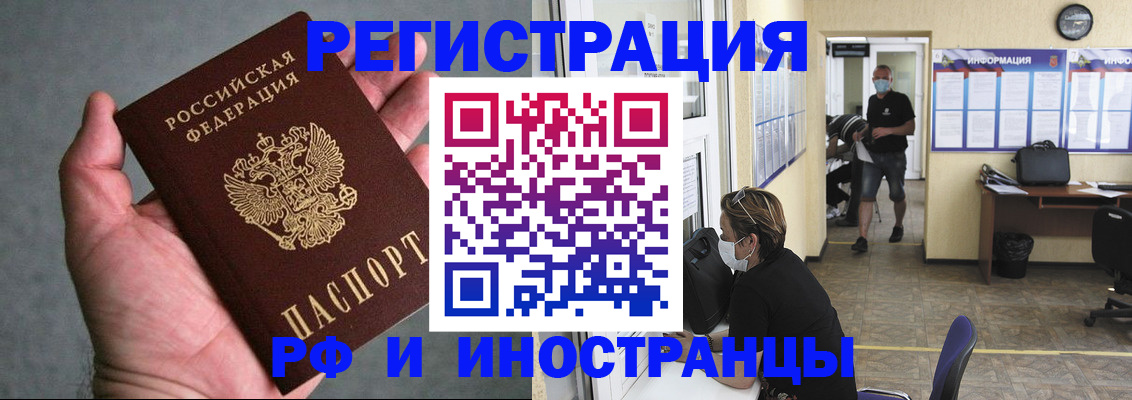 прописка гарантия в Катав-Ивановске